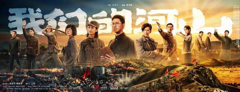 《我们的河山》：以“生活剧的质感”让抗战剧有了青春气息