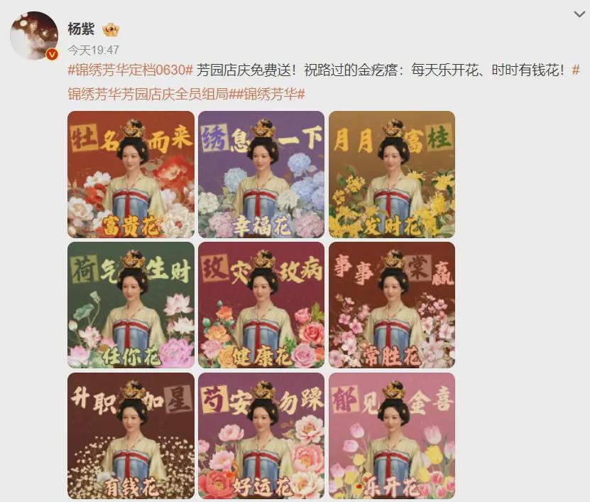 《锦绣芳华》定档，网友呼吁杨紫李现合作民国剧，3搭备受期待