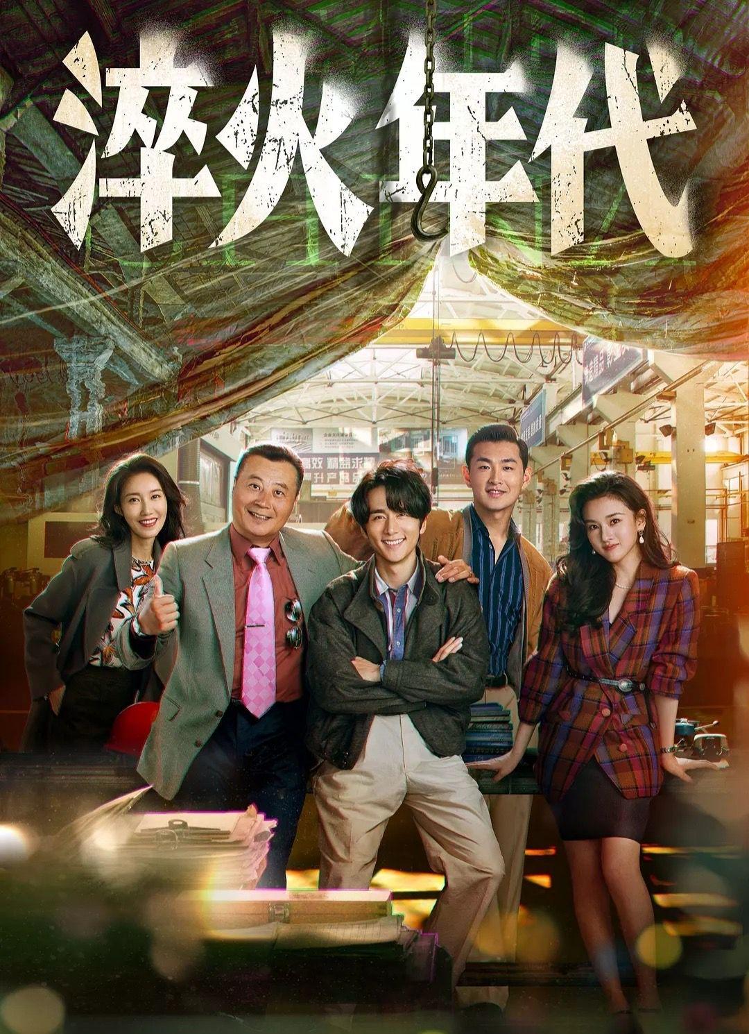 正午阳光出品的这部年代剧，收视全国第一，央视又押对宝了