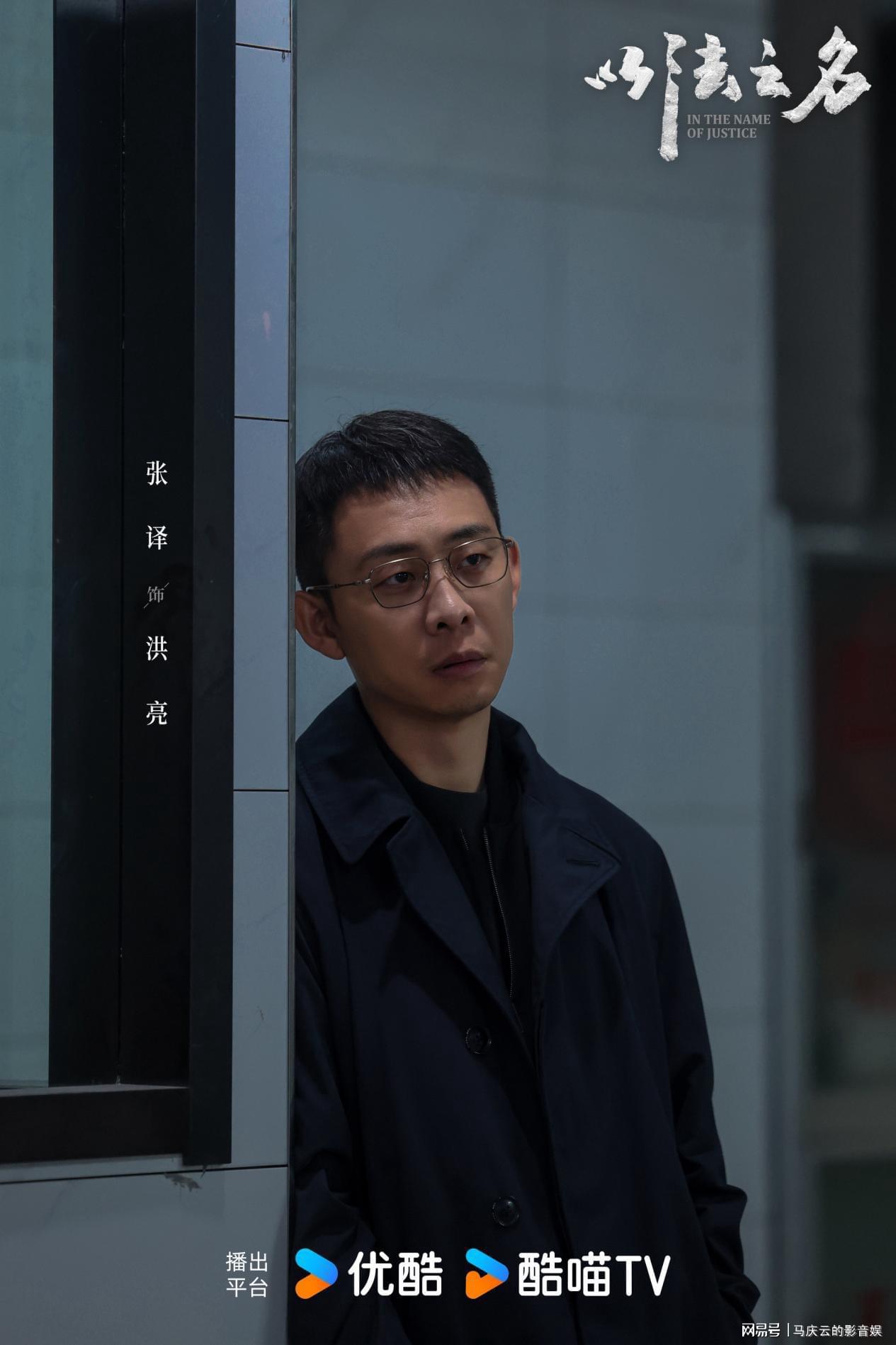 《以法之名》定档央八，张译蒋欣主演，就在今晚，又一版狂飙吗