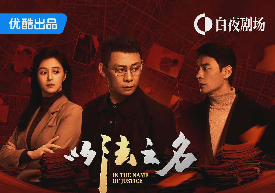 张译李光洁《以法之名》首播即爆，尺度好大！观众评价一针见血