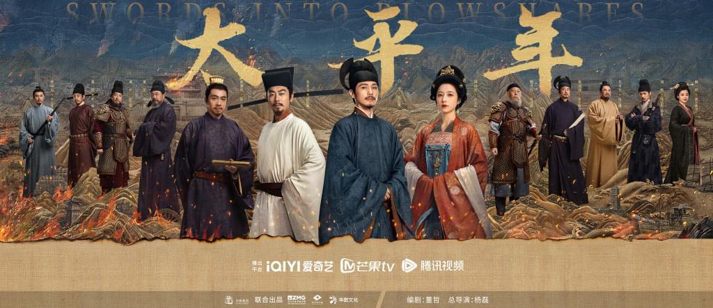 《太平年》主创揭秘：用超高清镜头再现“纳土归宋”
