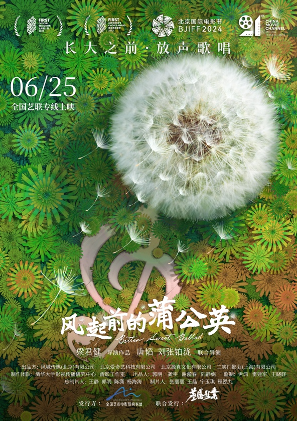 动人无比！这是我们的《放牛班的春天》