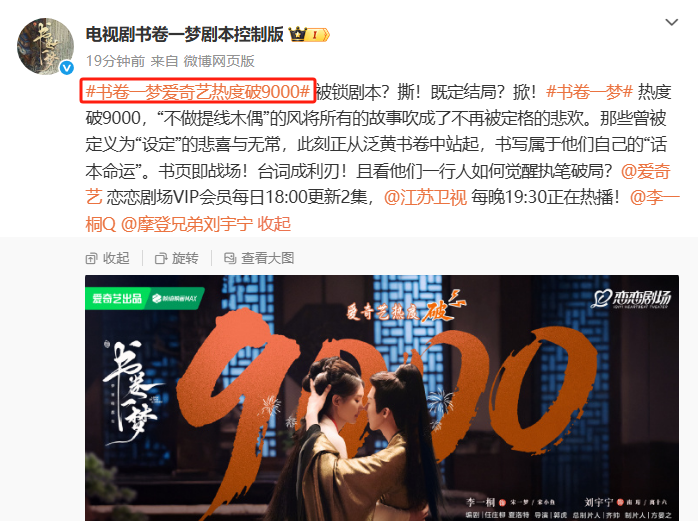 一个人毁掉整部剧！没颜值没演技的他，成《书卷一梦》唯一败笔
