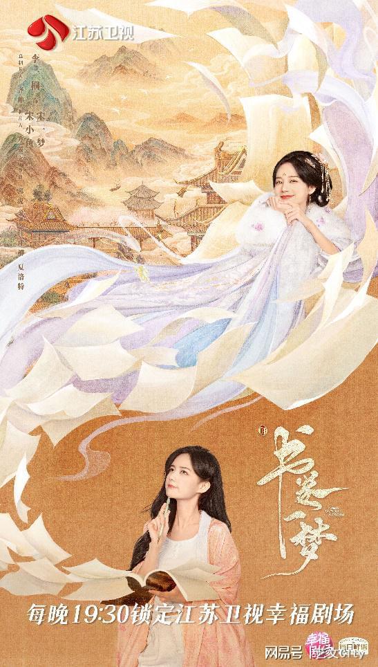 《书卷一梦》今晚开播！李一桐刘宇宁扭转命运开启破卷之战