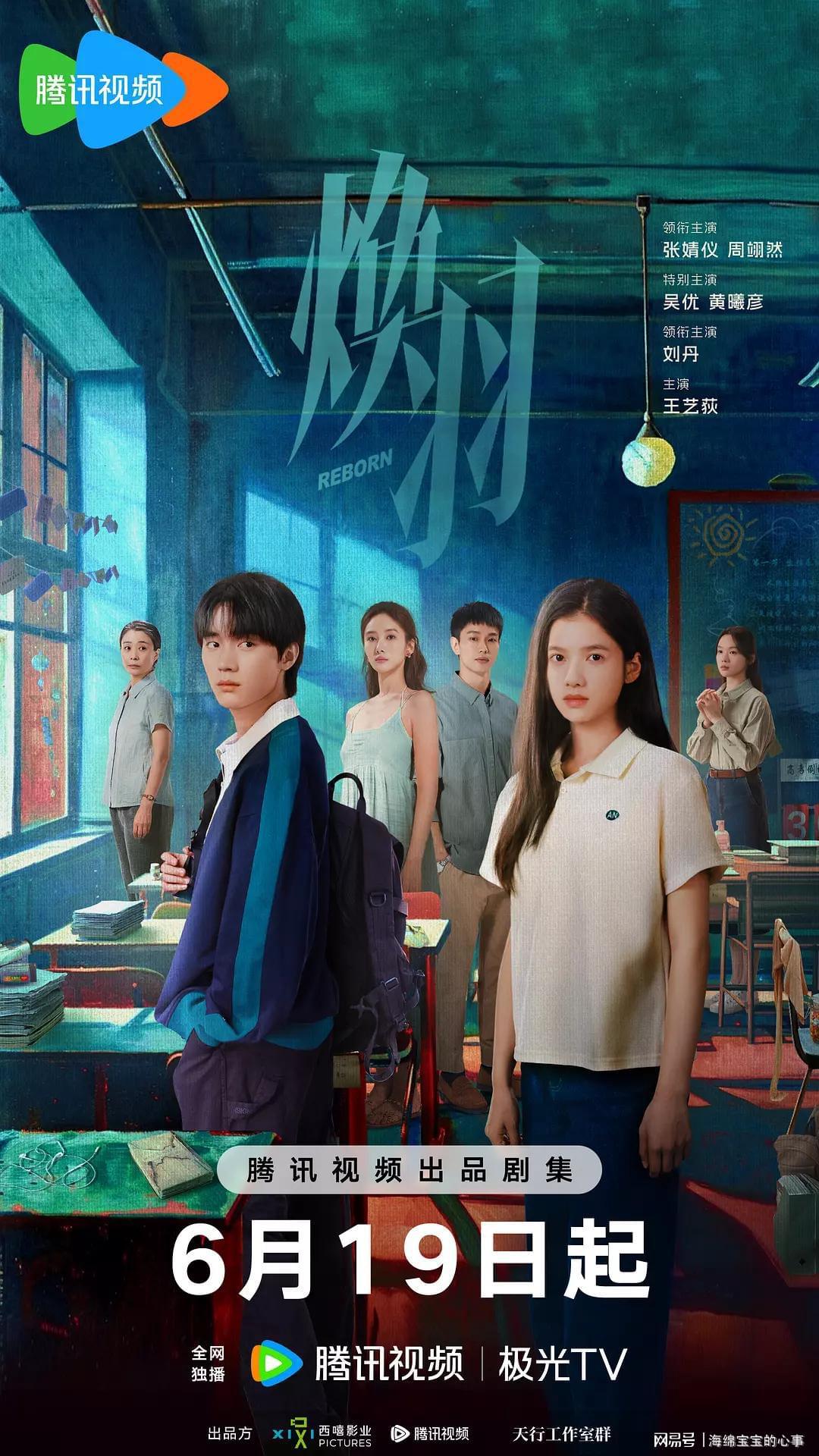 张婧仪新剧《焕羽》的播出告诉观众：风格不同，不能强融！