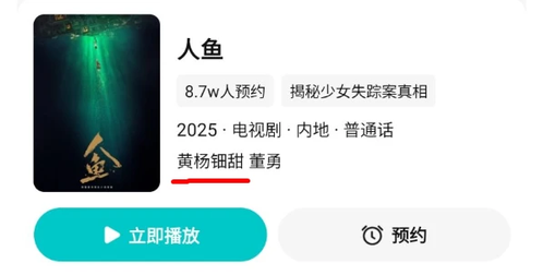 黄杨钿甜新剧开始宣发了，完全无视耳环事件，顶着压力也要强行播