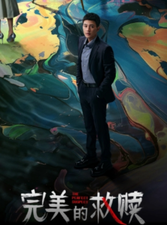 口碑翻车？欧豪《完美的救赎》开播差评如潮，观众吐槽方向奇一致