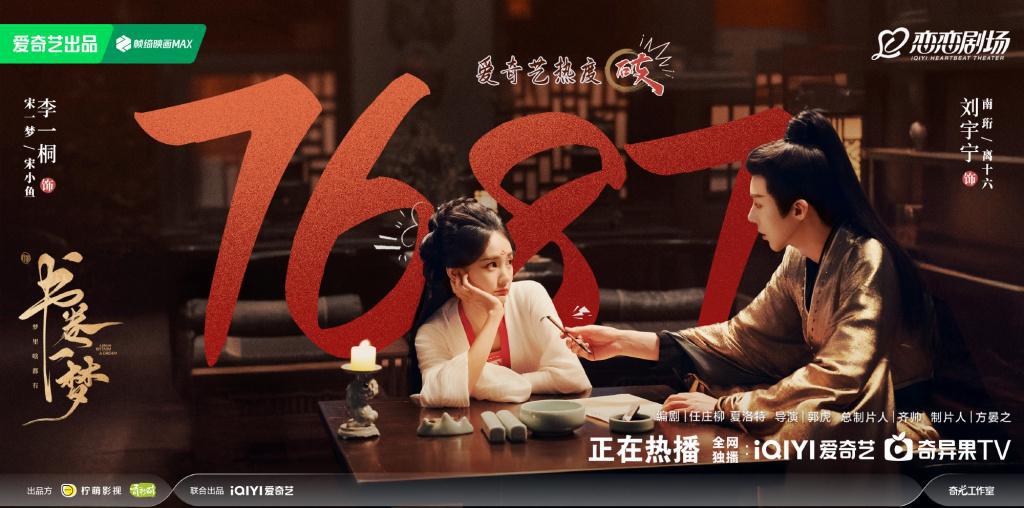《书卷一梦》：编剧键盘一响，内娱古偶中枪