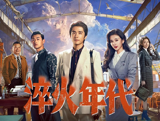 一手好牌打稀烂！《淬火年代》高开低走，3大原因直接劝退观众