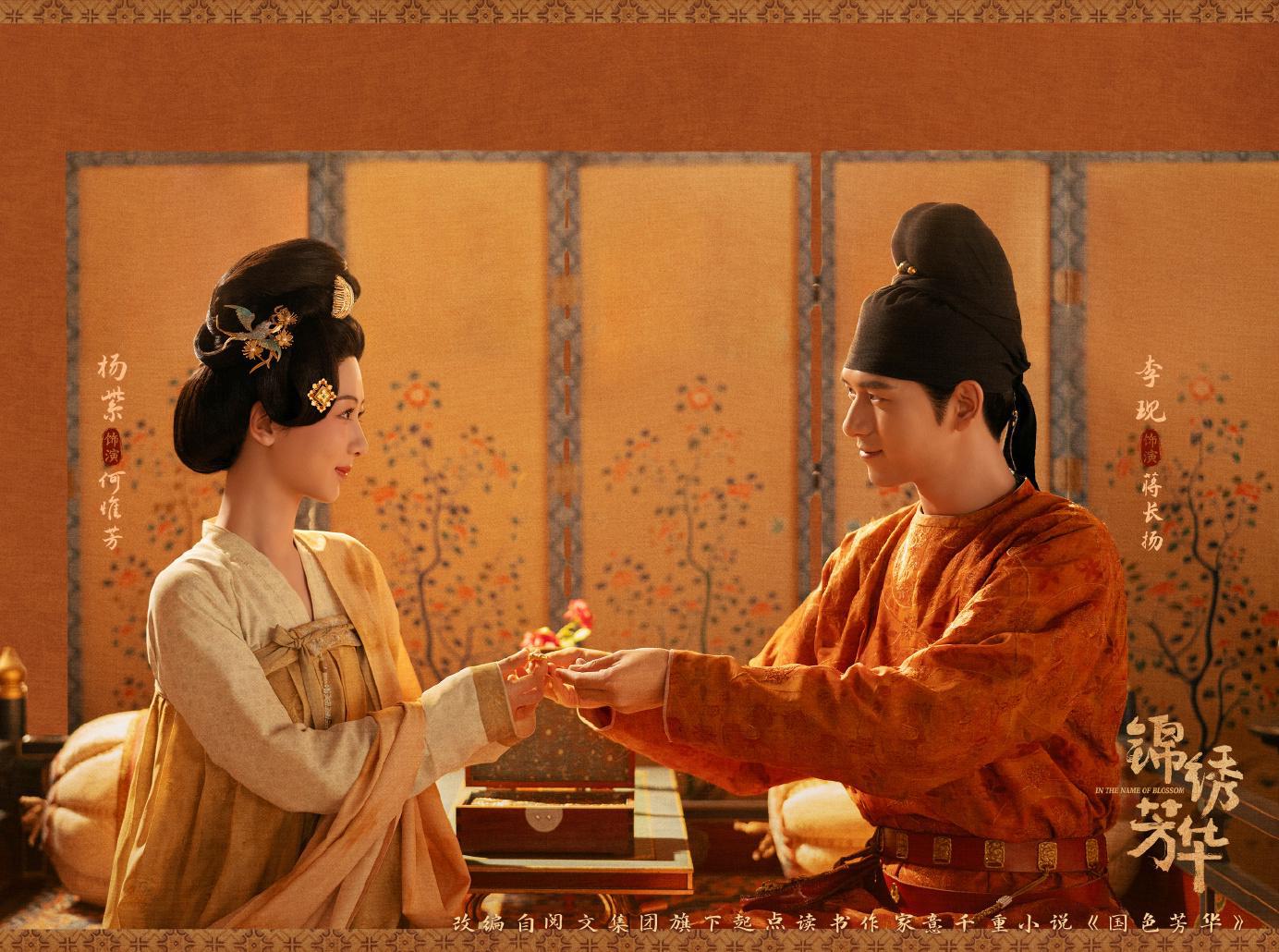杨紫《锦绣芳华》定档，3大看点好精彩：盛唐"商女"教你职场逆袭