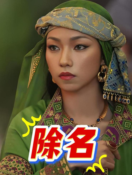 《长安的荔枝》被撤档，只是那尔那茜付出代价的第一步