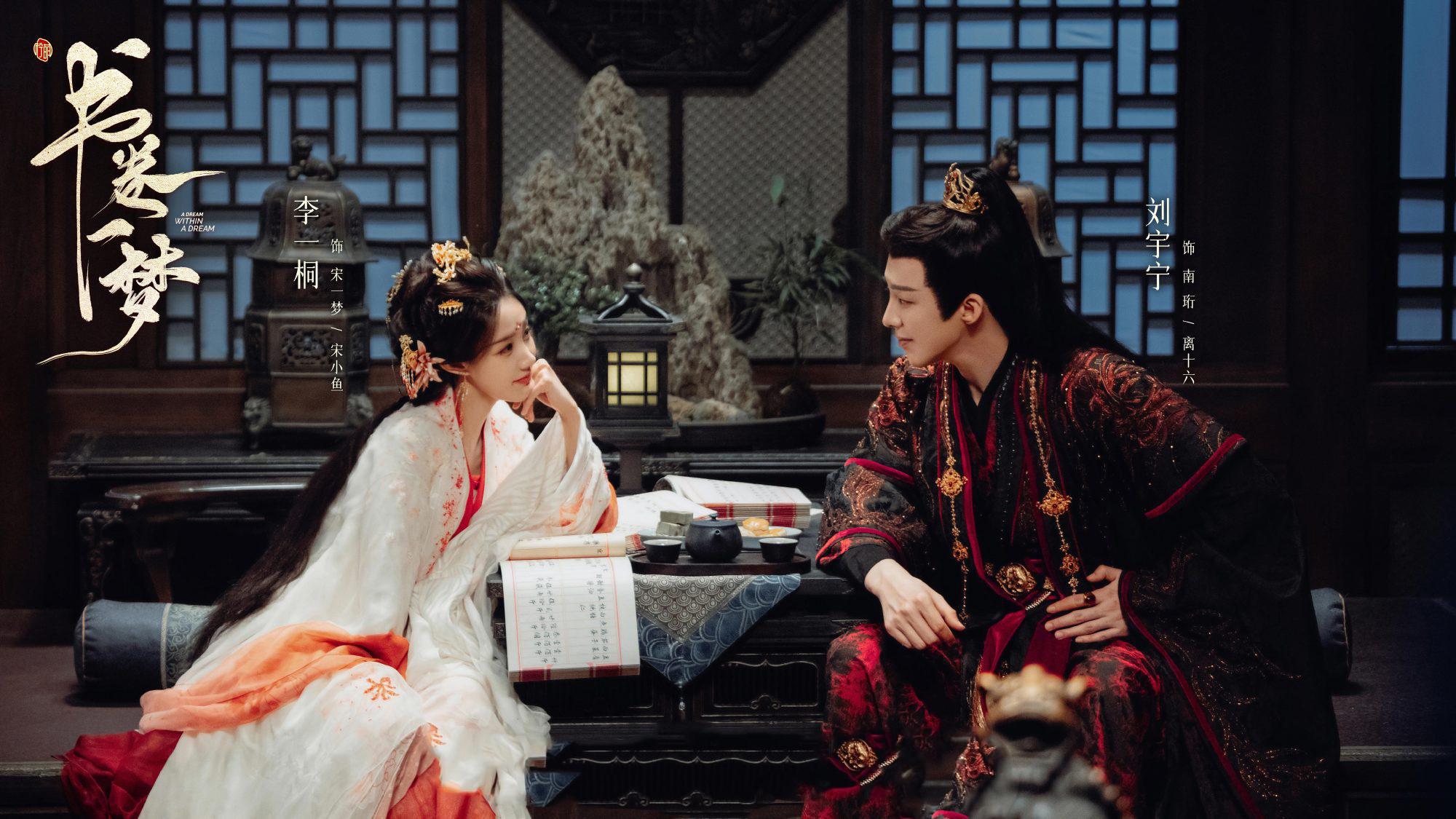 李一桐38集《书卷一梦》惊喜上星，主演阵容颜值好高，有好剧追了