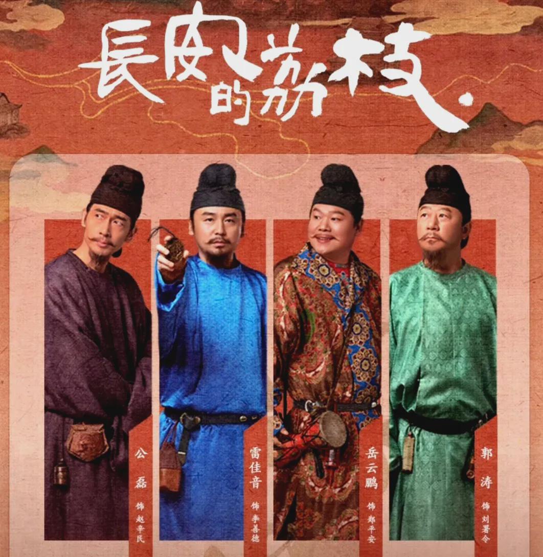 《长安的荔枝》大结局：郑平安为亲情舍命，李善德与阿僮相伴岭南