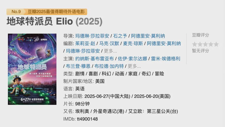 这部皮克斯原创大片，估计也凉了