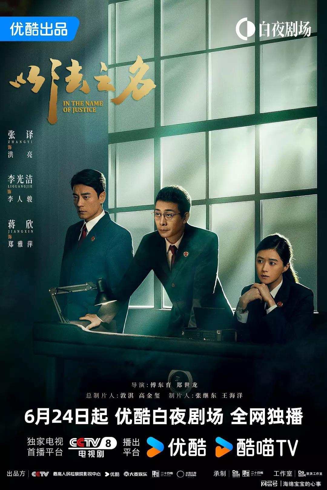 《以法之名》的播出告诉观众：演技派偷懒，真是灾难！