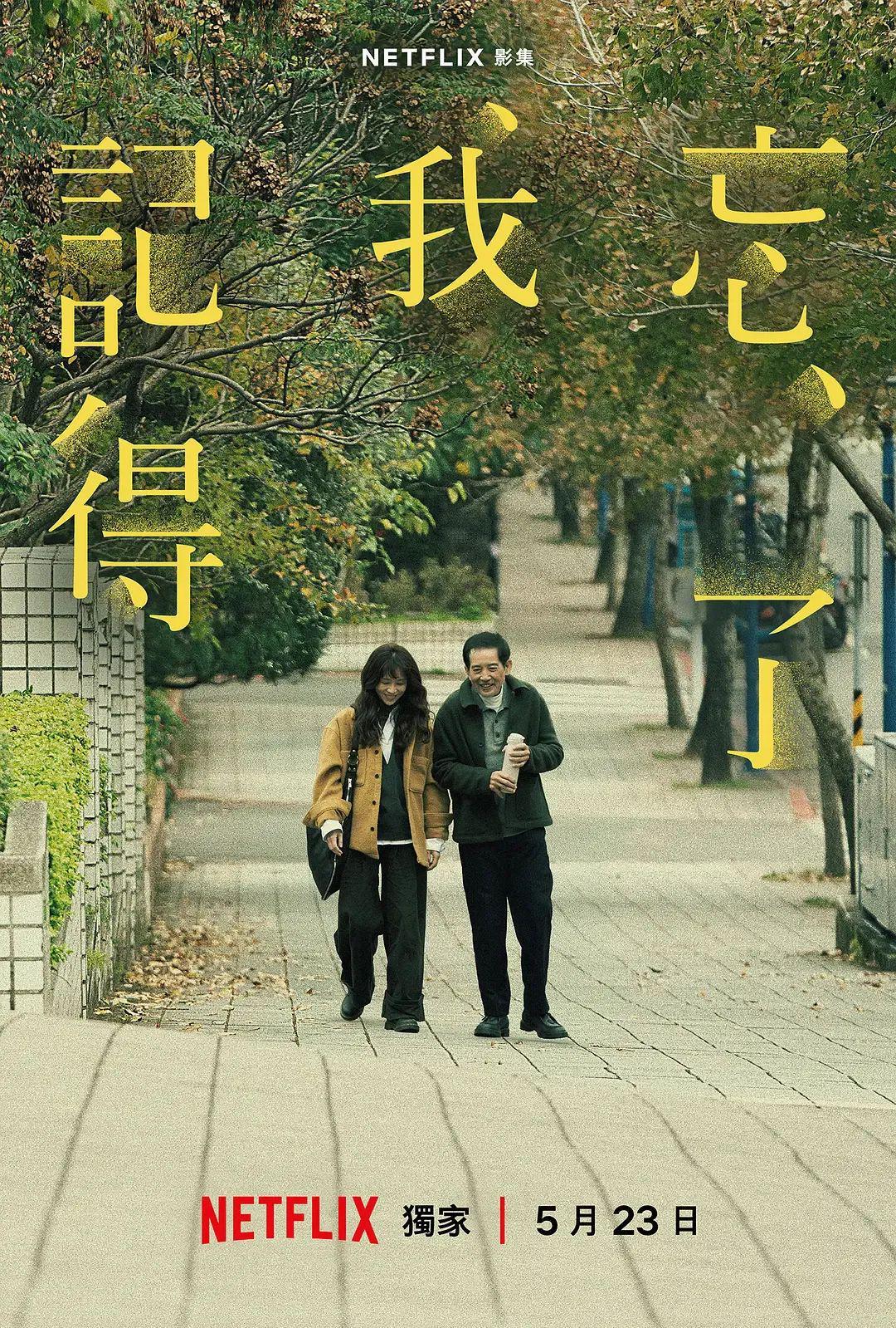 后劲太大了，Netflix的黑马新剧有点意思