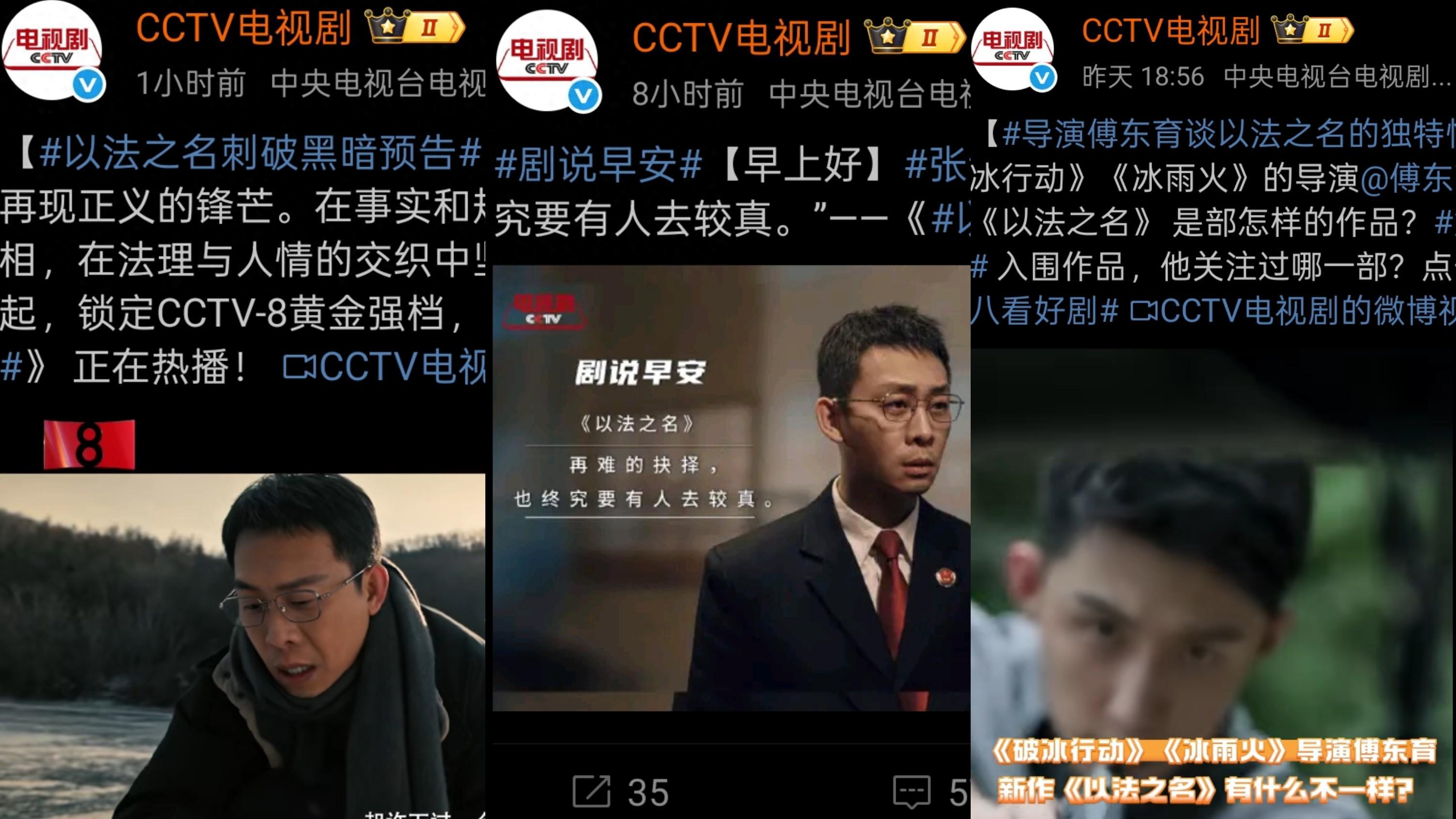 央视力推也没用！《以法之名》口碑塌房，观众强烈要求下架，为何