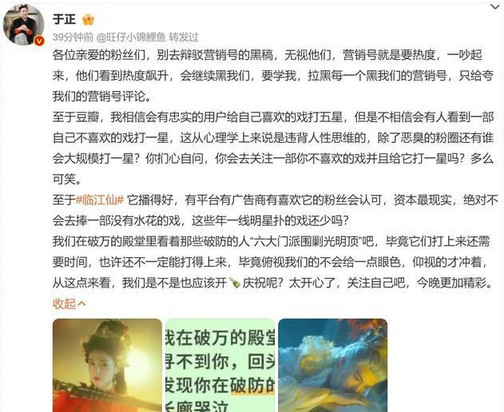 《临江仙》圆满收官，4人翻红，3人被骂惨，2人零差评，1人拖后腿