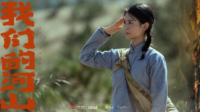 毛卫宁执导，王雷、陈钰琪主演，《我们的河山》年内播出