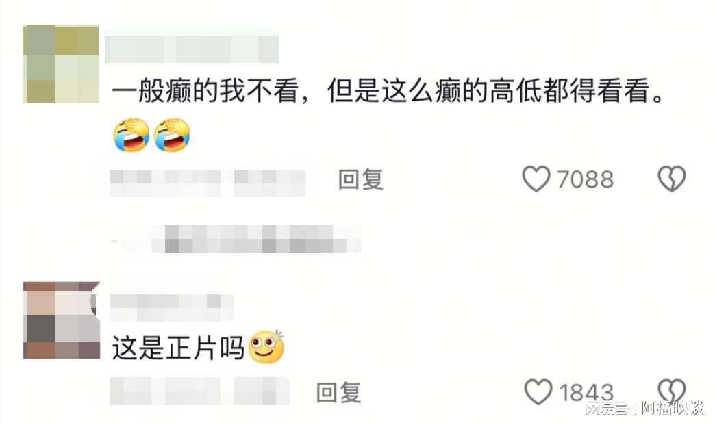 刘宇宁的新剧，居然颠成这样了？