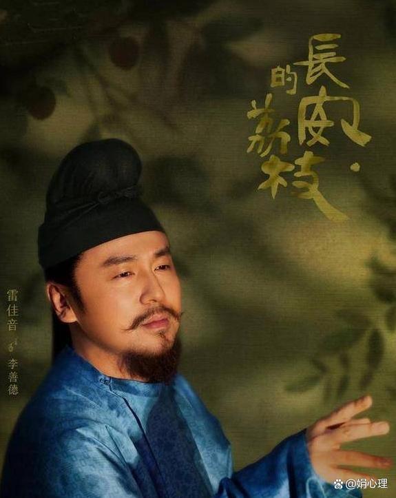 从心理学角度解读：《长安的荔枝》中的职场内卷与底层逆袭主题