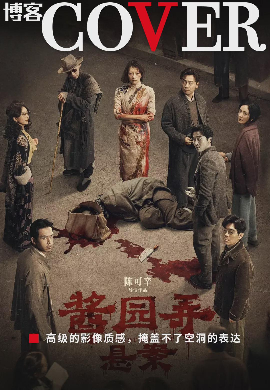 从备受期待到口碑崩盘，《酱园弄》怎么了？