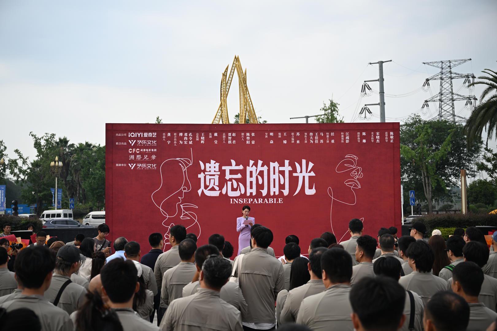 《遗忘的时光》在成都非遗博览园开机 聚焦人性救赎与巴蜀风情