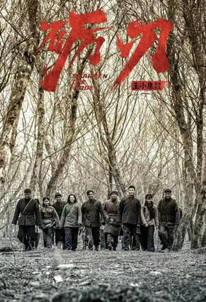 电视剧《砺刃》即将登陆央视 运河英雄谱写热血战歌