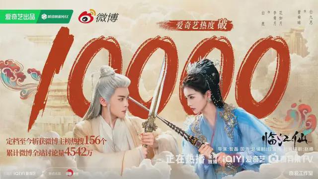 《临江仙》玩“共创式营销”，是革新还是噱头？