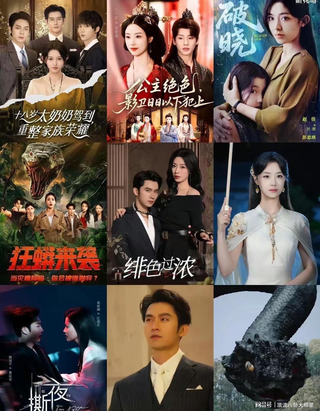 “火爆”短剧排名，《破晓》第2、《绯色过浓》第6、第一没争议！