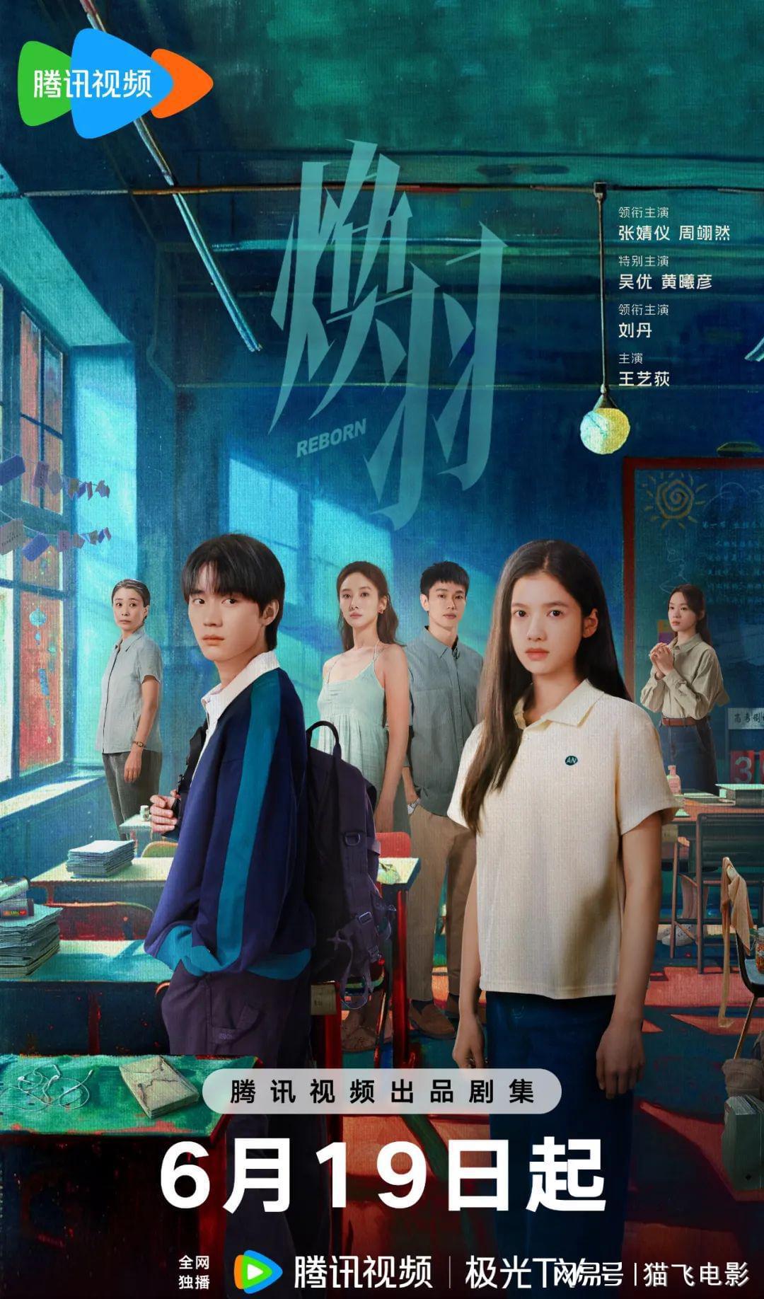 张婧仪新剧《焕羽》首播4集，口碑出炉，观众评价一针见血