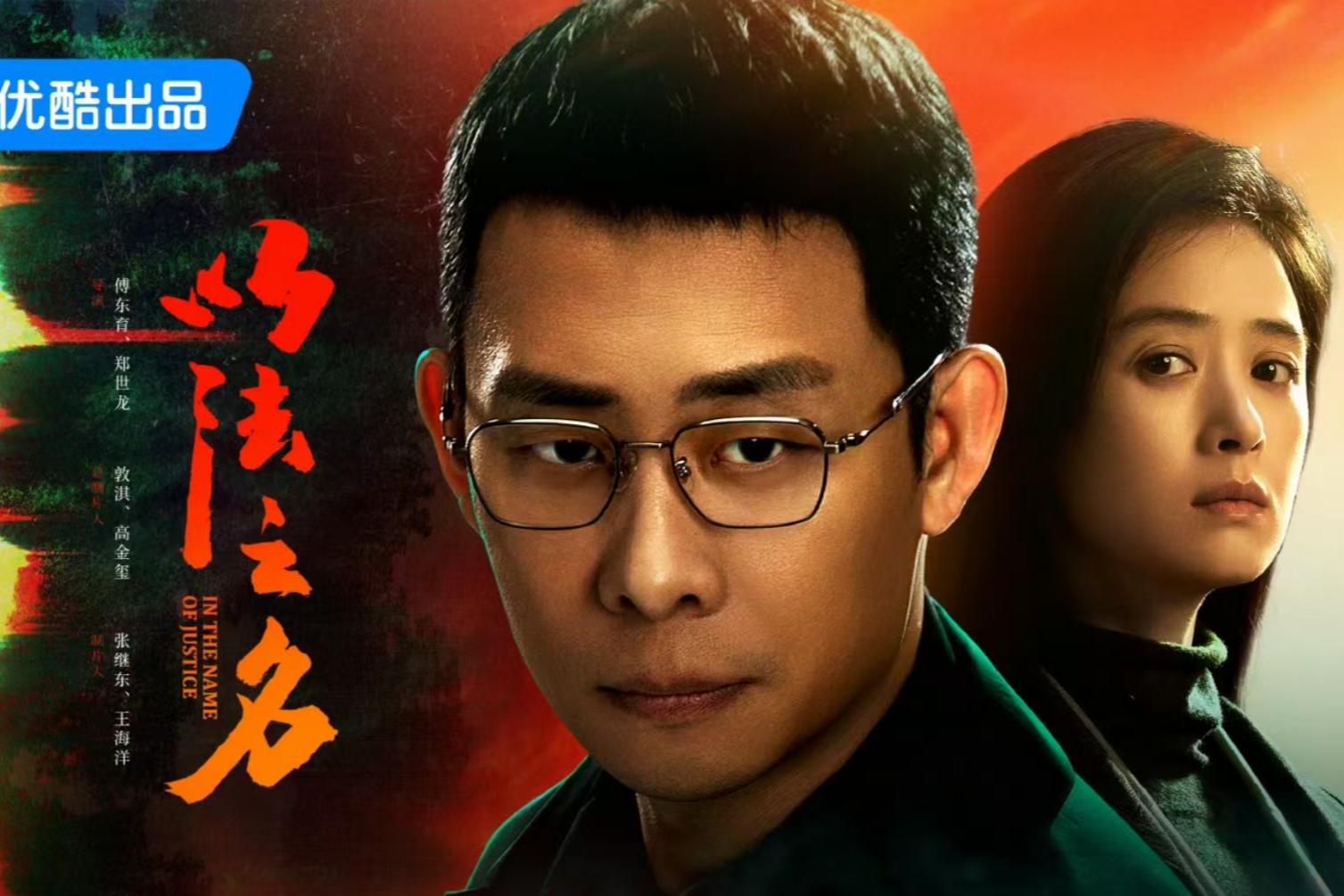 看了《以法之名》才懂张译，演技在线已是常态，片尾献唱又添惊喜
