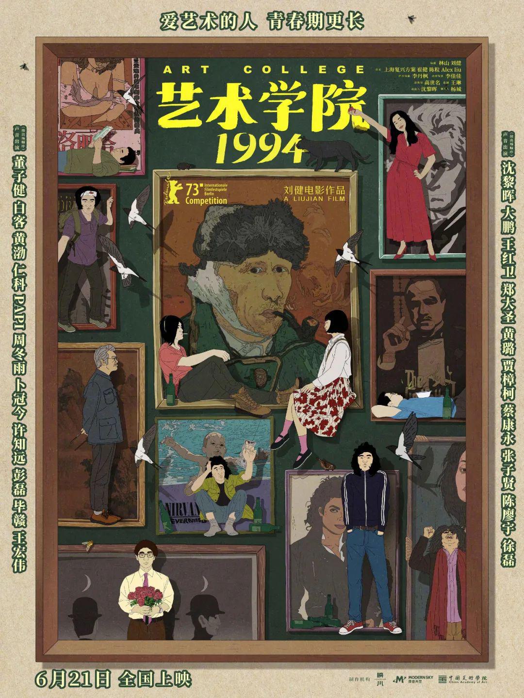 提名柏林金熊，票房仅50万，这部国产动画太另类了！