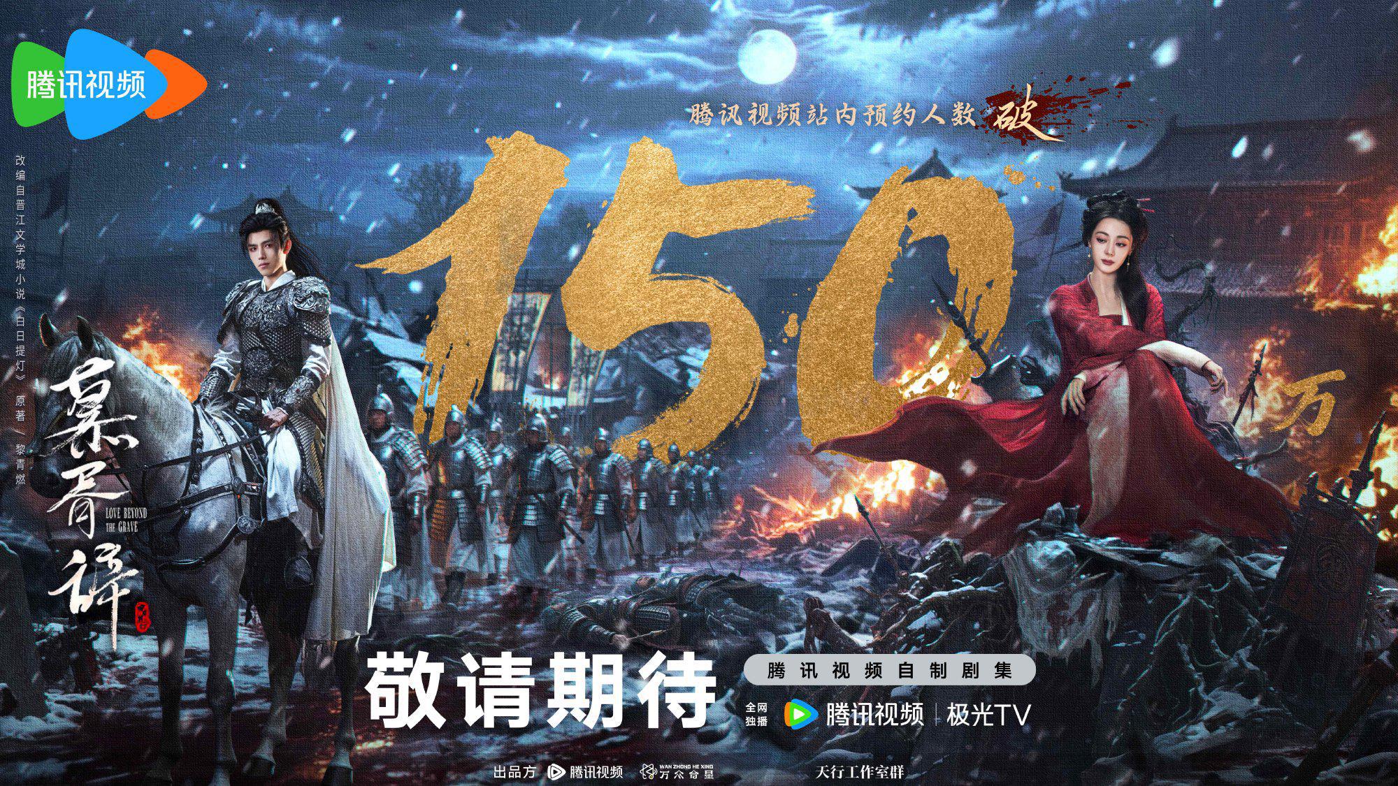 迪丽热巴《慕胥辞》热度再创新高，全员高颜值，大胆预测这剧要火