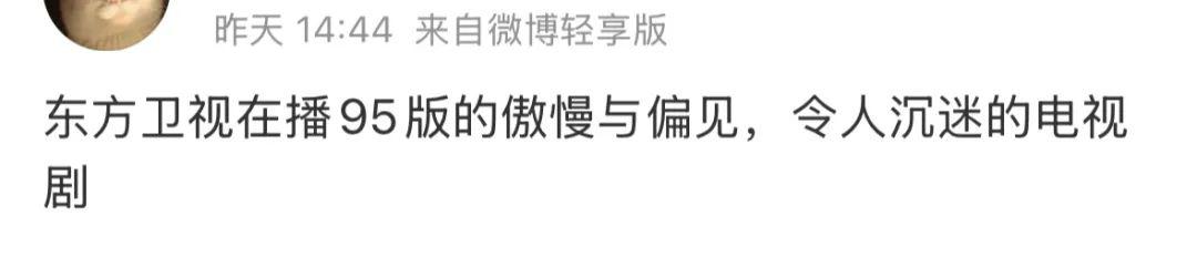BBC经典海外剧《爱玛》今晚22:50登陆东方卫视
