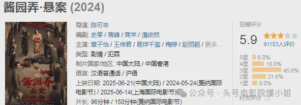 《酱园弄》看懂多少？雷佳音的痘坑，杨幂上厕所的声音，都是暗示