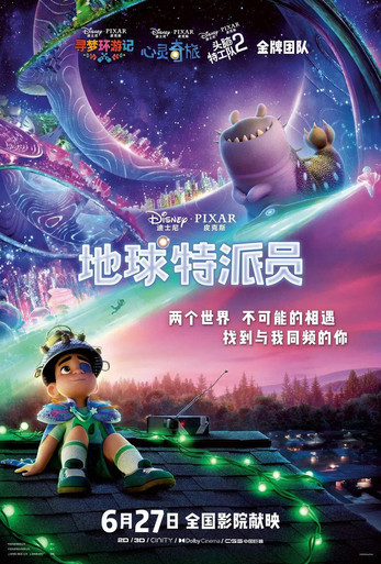 北美高口碑，低票房，皮克斯新片到底好看吗？