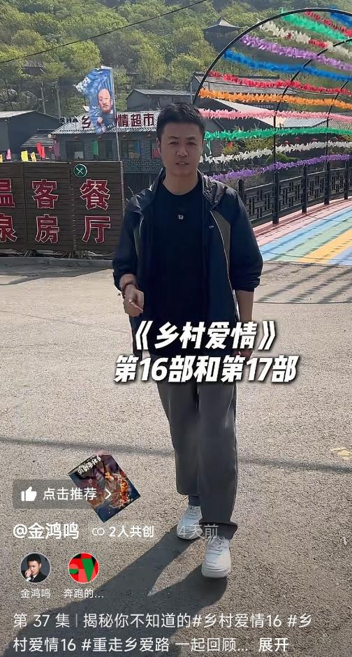 《乡村爱情》“两部连播”为何取消？香秀为啥突然下线？答案来了