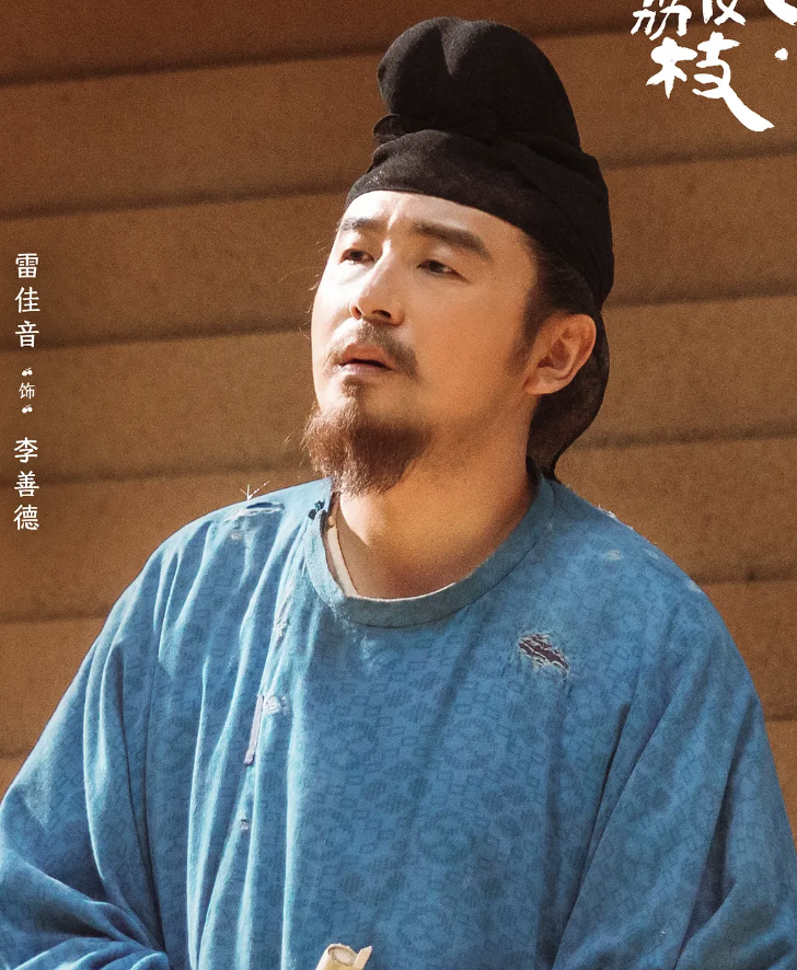 长安的荔枝：为什么都欺负李善德？其实是他不懂职场这3个潜规则