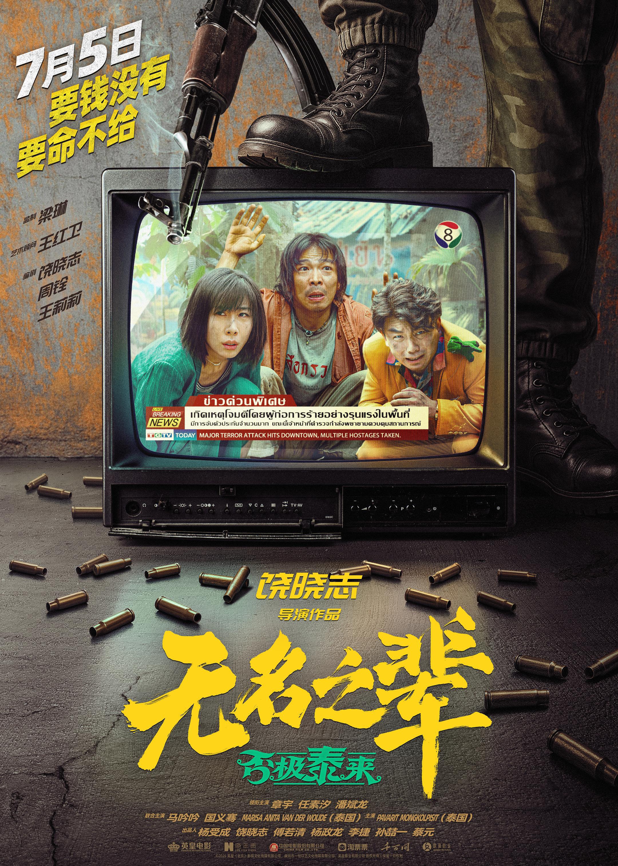 这片子真是又烂又好……