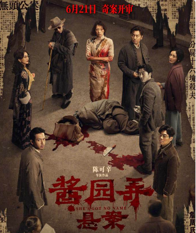 《酱园弄》：杨幂不比赵丽颖出彩，易烊千玺李现牺牲颜值成全角色