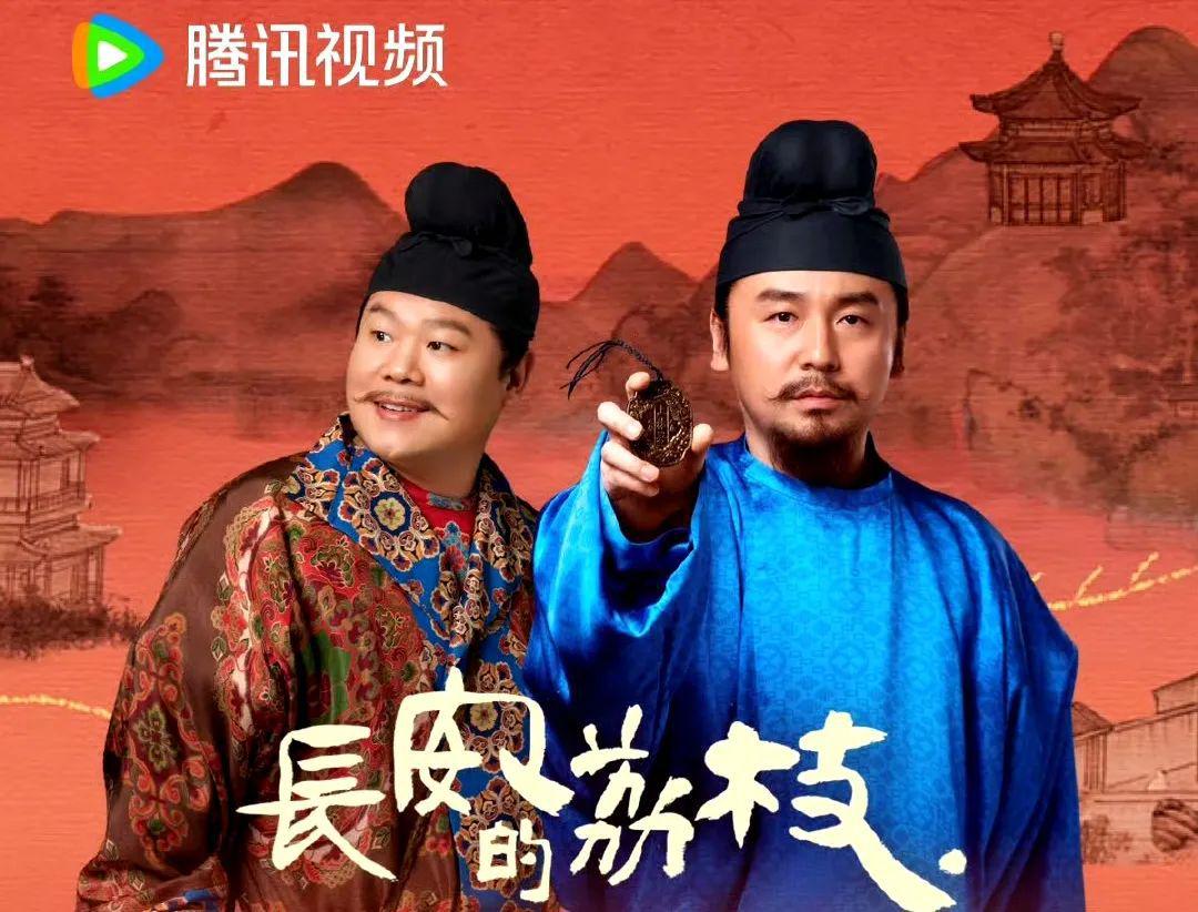 《长安的荔枝》大结局，郑平安殒命，李善德流放，和阿僮岭南相伴