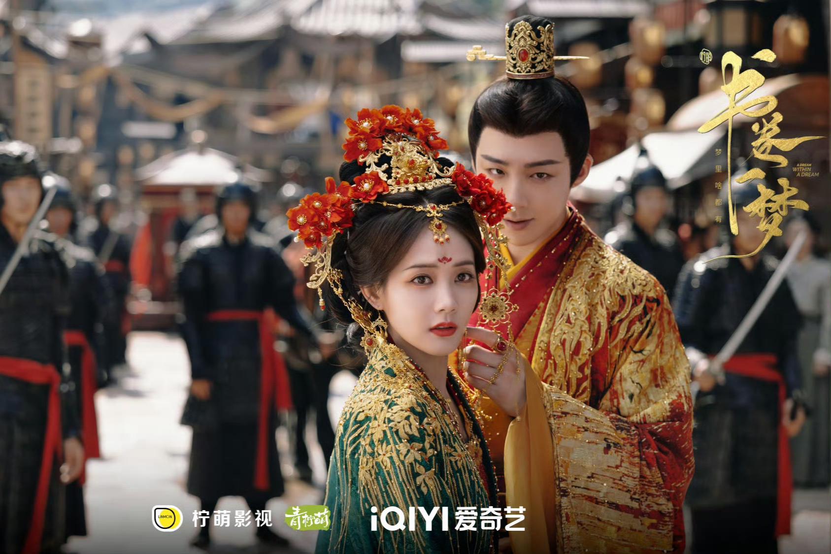 《书卷一梦》首播，李一桐演技在线，刘宇宁一人分饰三角