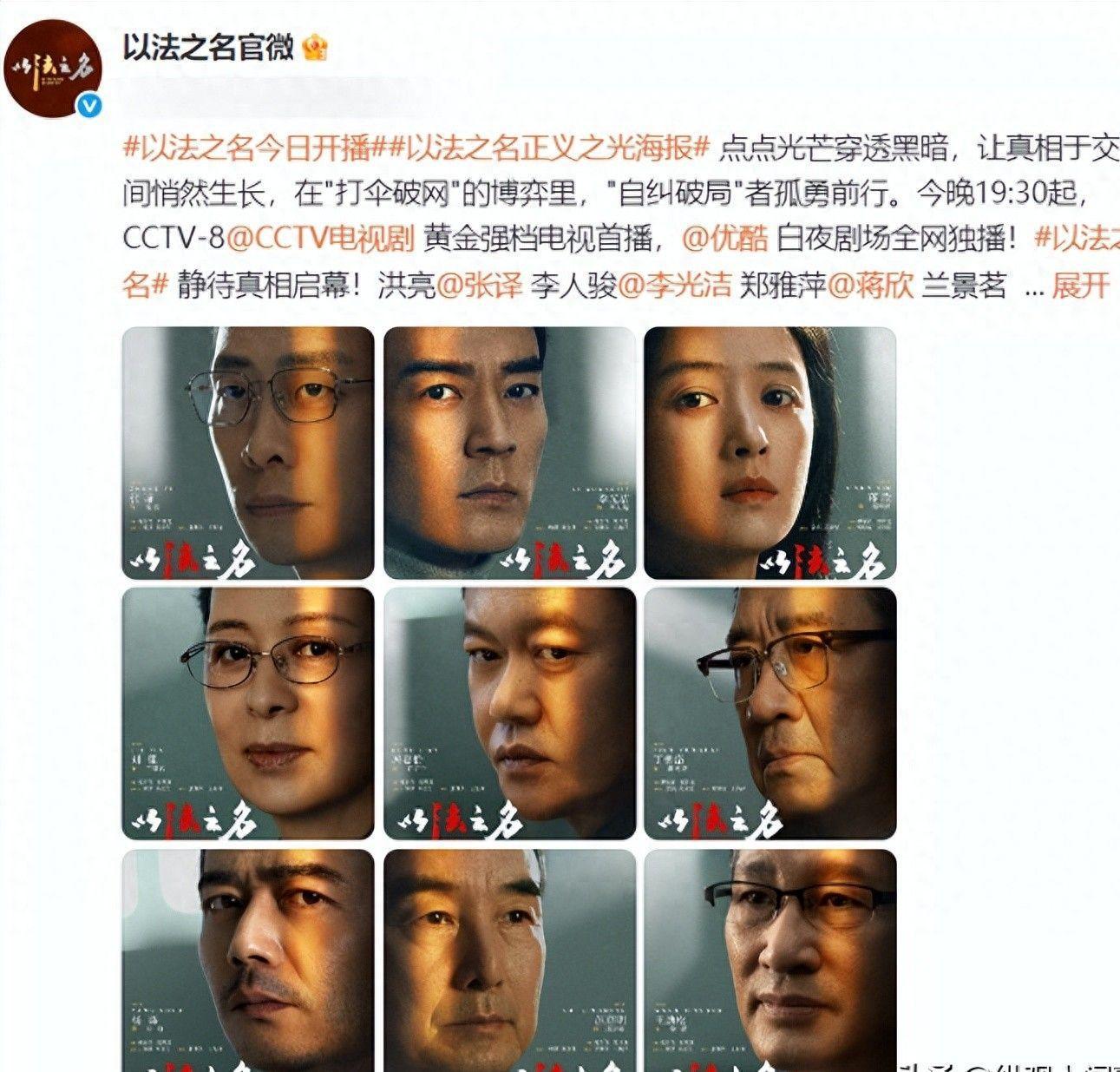 央视《以法之名》仅播4集，榜单第1，我要说：反腐剧就该这么拍