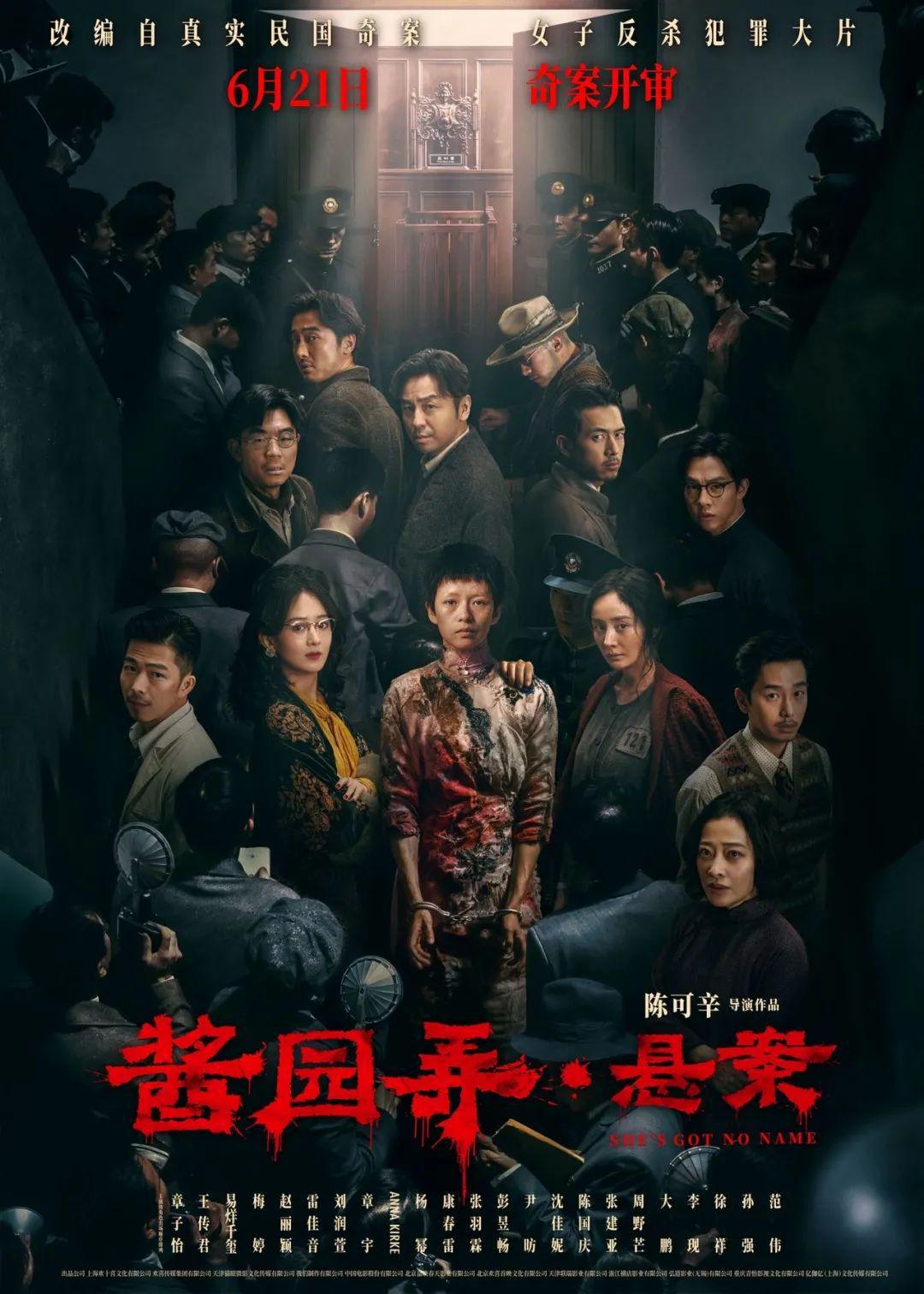 《酱园弄.悬案》，女观众为何不领情