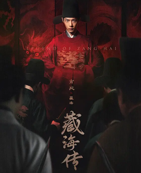 看完《藏海传》，这三个问题一定要问