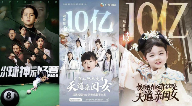充值近亿，观看破亿，萌宝短剧凭啥让观众追着充钱？