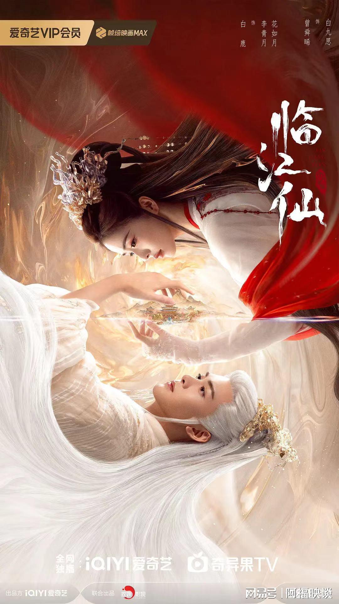 白鹿，已经被于正消耗殆尽