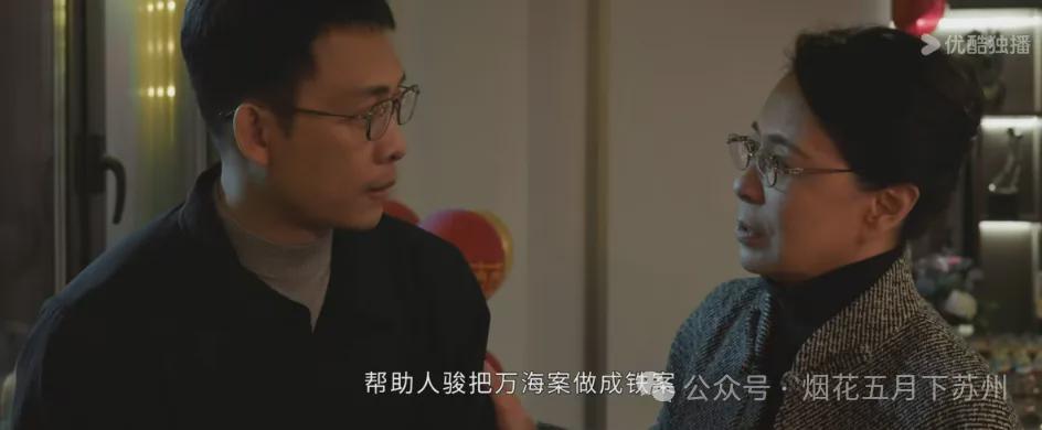 《以法之名》：乔振兴之死结案后，许言午为什么要暗中帮助秦锋？